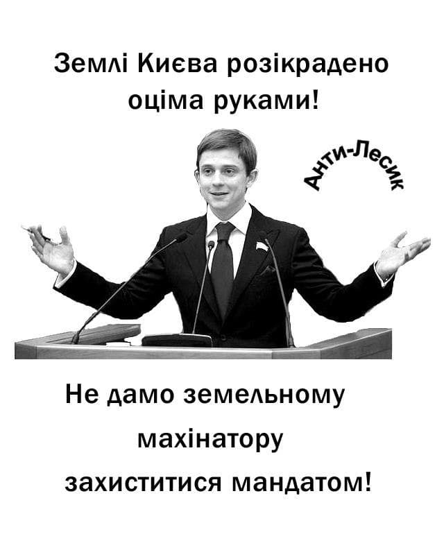 Довгий Олесь Станиславович полное досье компромат