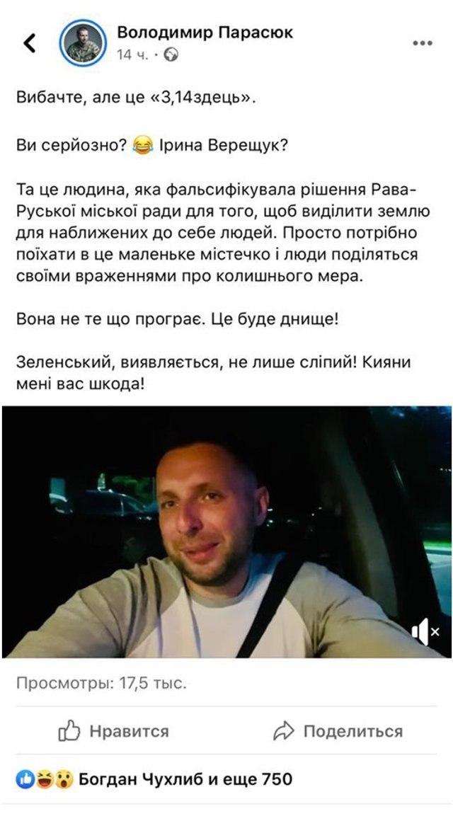 Верещук Ирина Андреевна полное досье компромат Верещук Ирина Андреевна полное досье компромат