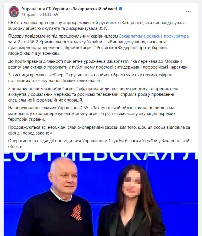 Поп Татьяна сепаратист полное досье компромат Поп Татьяна сепаратист полное досье компромат