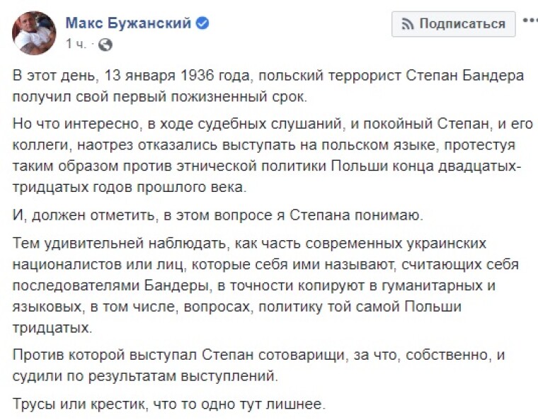 Бужанский Максим сепаратист полное досье компромат Бужанский Максим сепаратист полное досье компромат