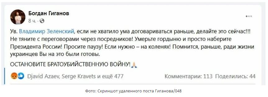 Богдан Викторович Гиганов полное досье компромат