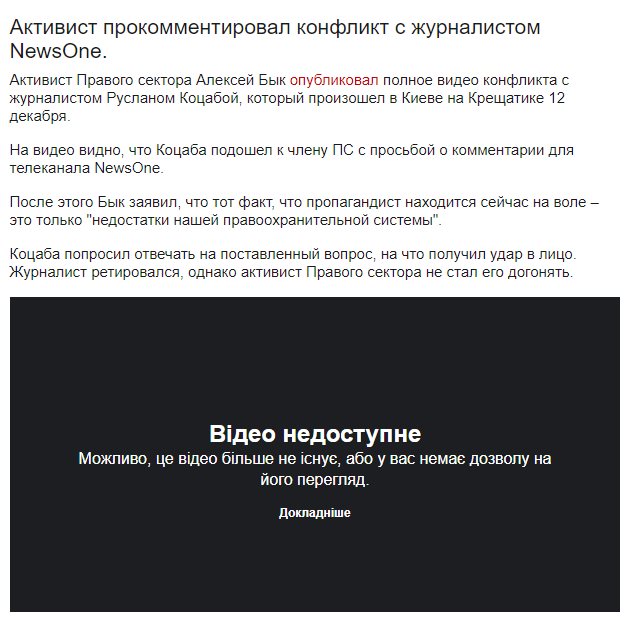 Коцаба Руслан сепаратист полное досье компромат Коцаба Руслан сепаратист полное досье компромат