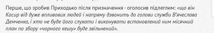 Меньшиков Даниил Алексеевич полное досье компромат