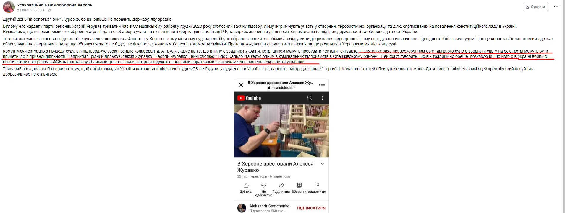 Журавко Георгий Владимирович полное досье компромат Журавко Георгий Владимирович полное досье компромат