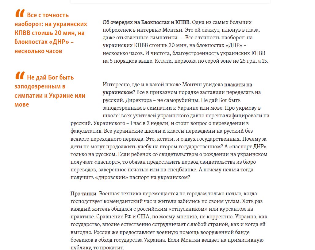 Монтян Татьяна сепаратист полное досье компромат Монтян Татьяна сепаратист полное досье компромат
