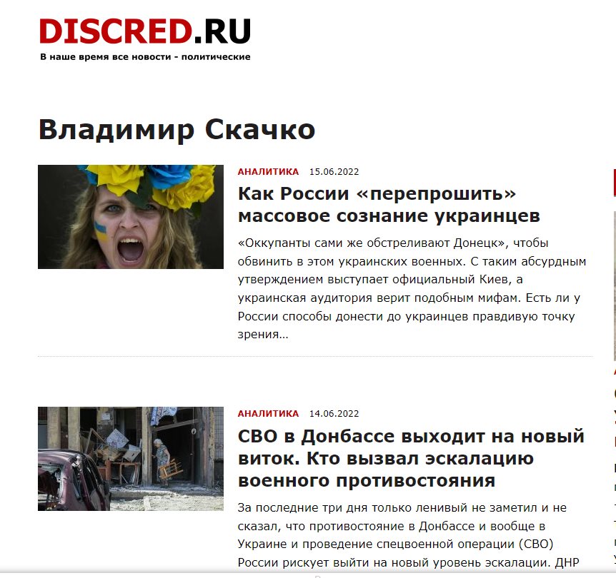 Скачко Владимир Сергеевич полное досье компромат Скачко Владимир Сергеевич полное досье компромат
