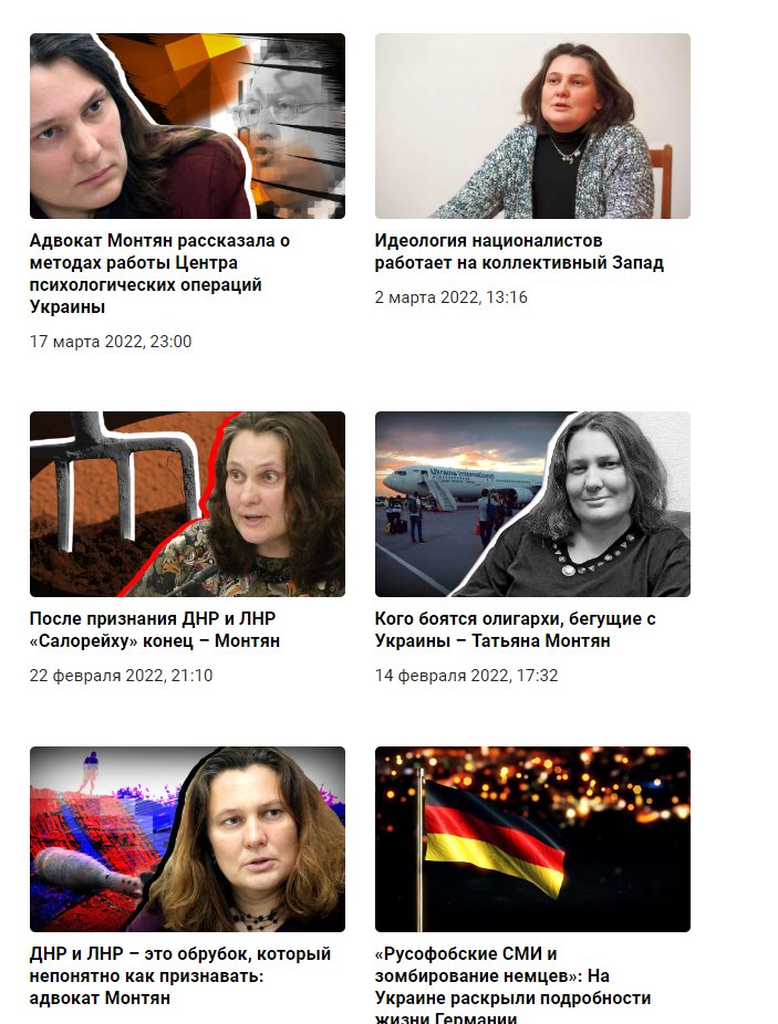 Монтян Татьяна сепаратист полное досье компромат Монтян Татьяна сепаратист полное досье компромат