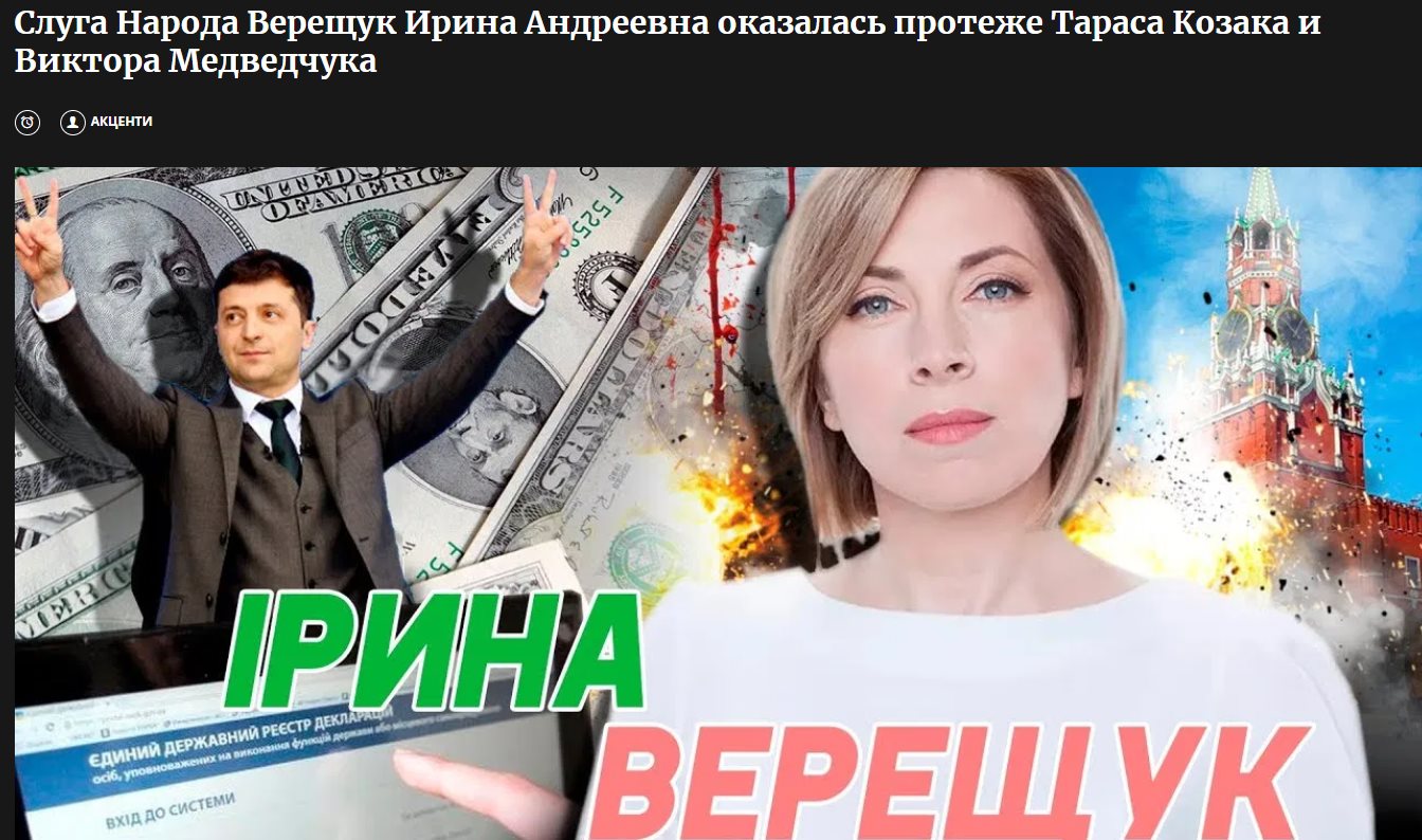 Верещук Ирина Андреевна полное досье компромат Верещук Ирина Андреевна полное досье компромат