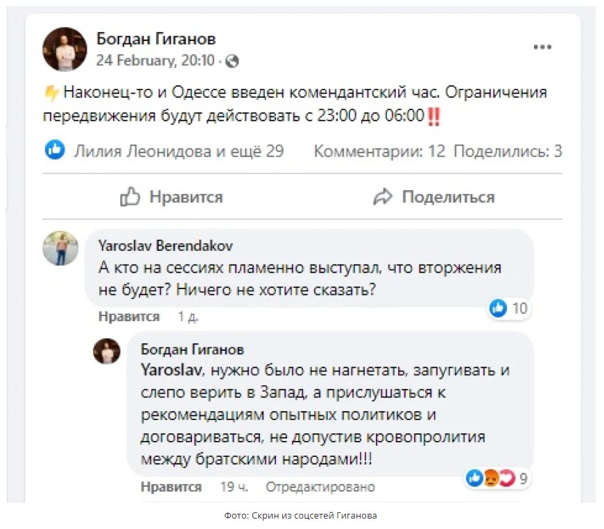 Богдан Викторович Гиганов полное досье компромат