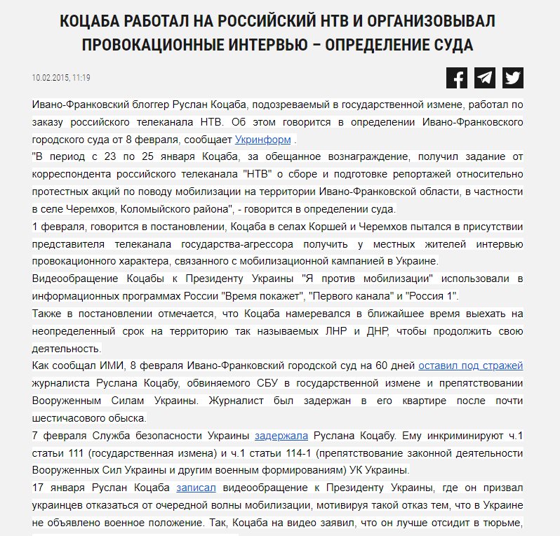 Коцаба Руслан сепаратист полное досье компромат Коцаба Руслан сепаратист полное досье компромат