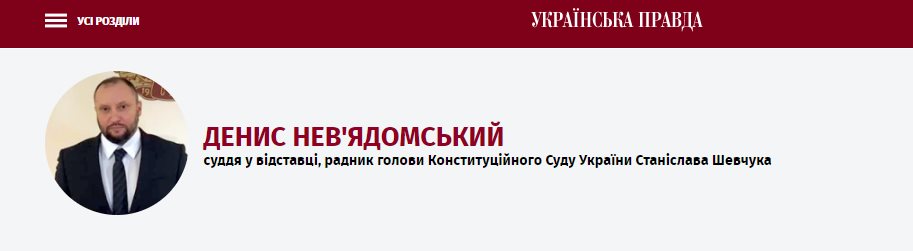 Невядомский Денис сепаратист полное досье компромат