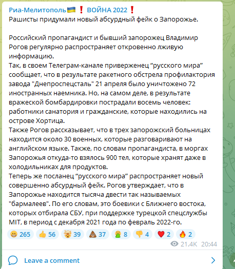 Рогов Владимир сепаратист полное досье компромат Рогов Владимир сепаратист полное досье компромат