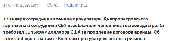 Краснолуцкий Александр Васильевич полное досье компромат