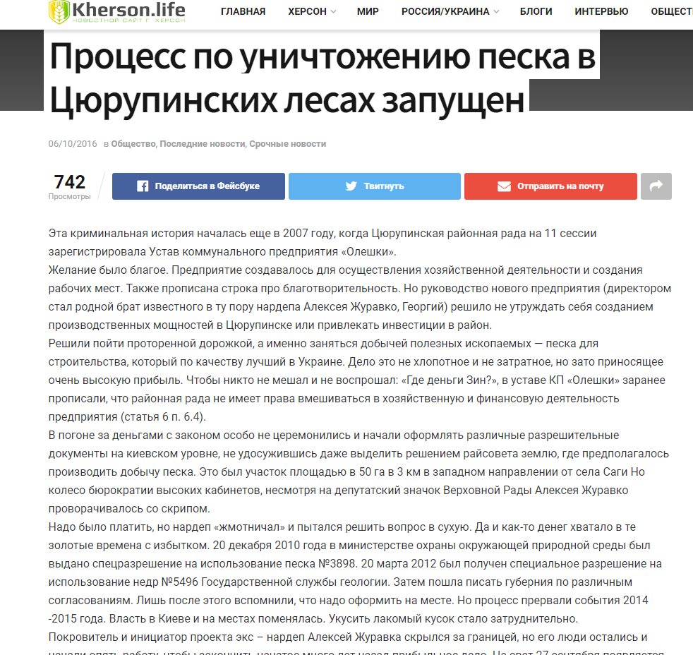 Журавко Георгий Владимирович полное досье компромат Журавко Георгий Владимирович полное досье компромат