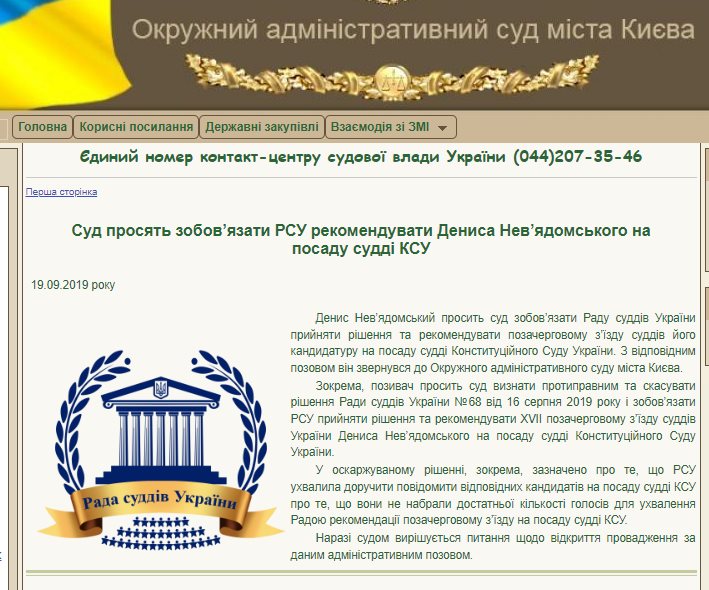 Невядомский Денис сепаратист полное досье компромат