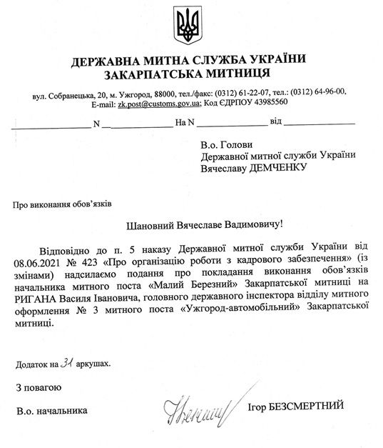 Бессмертный Игорь Иванович полное досье компромат Бессмертный Игорь Иванович полное досье компромат