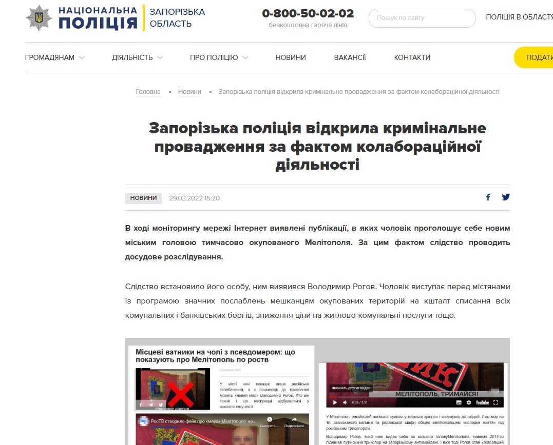 Рогов Владимир сепаратист полное досье компромат Рогов Владимир сепаратист полное досье компромат