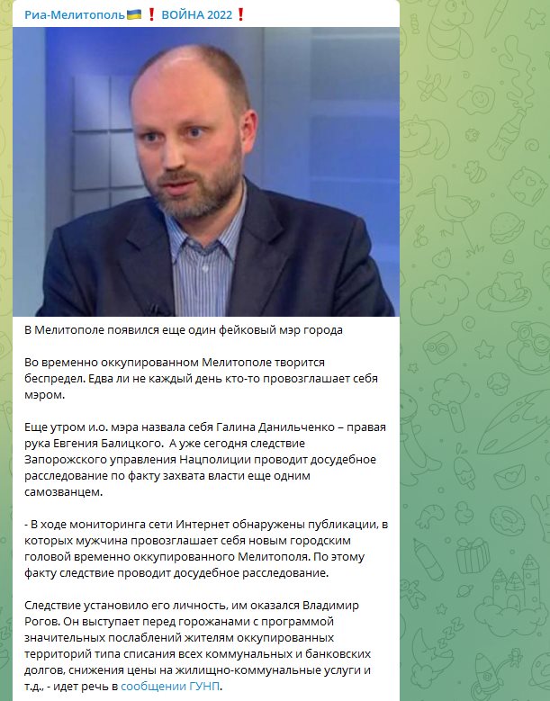Рогов Владимир сепаратист полное досье компромат Рогов Владимир сепаратист полное досье компромат