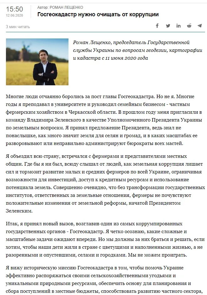 Краснолуцкий Александр Васильевич полное досье компромат