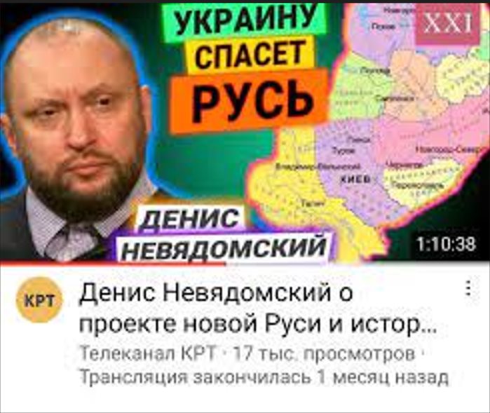 Невядомский Денис сепаратист полное досье компромат