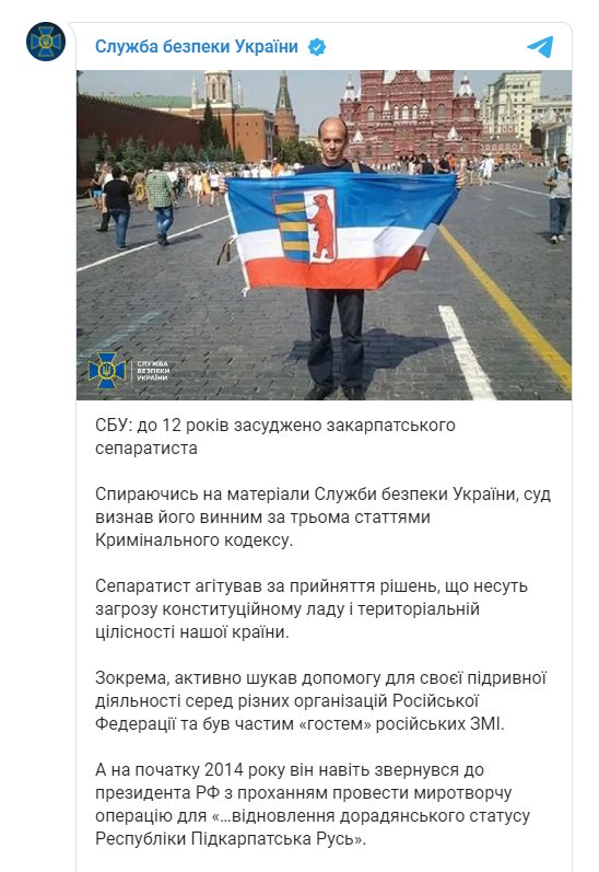 Гецко Пётр сепаратист полное досье компромат Гецко Пётр сепаратист полное досье компромат