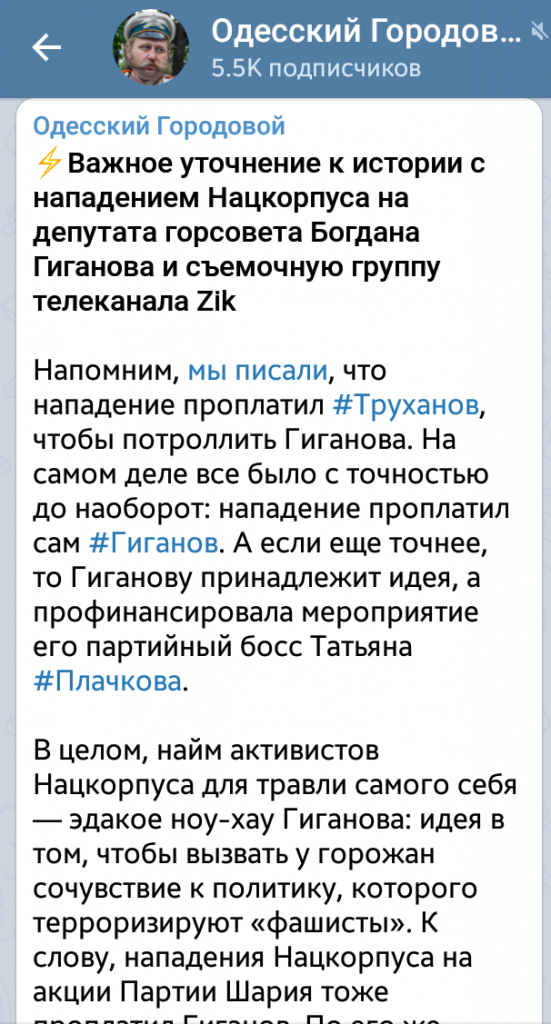 Богдан Викторович Гиганов полное досье компромат