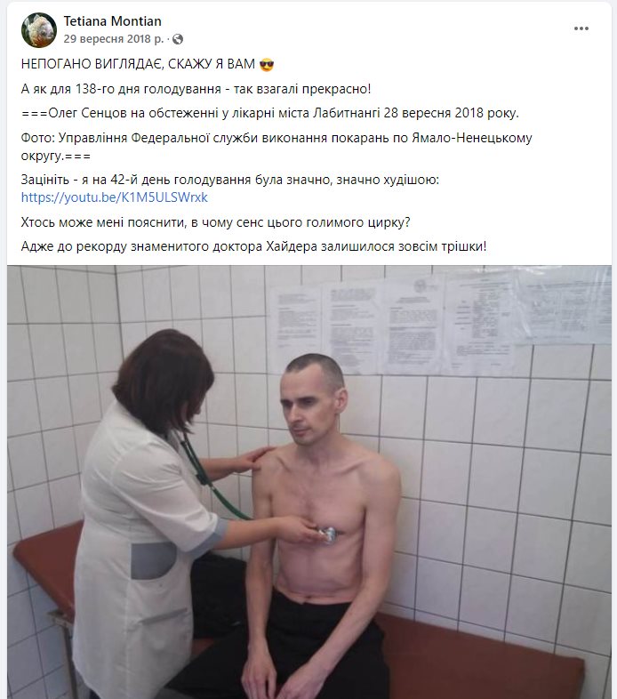 Монтян Татьяна сепаратист полное досье компромат Монтян Татьяна сепаратист полное досье компромат