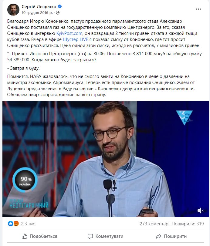 Кононенко Игорь Витальевич полное досье компромат Кононенко Игорь Витальевич полное досье компромат