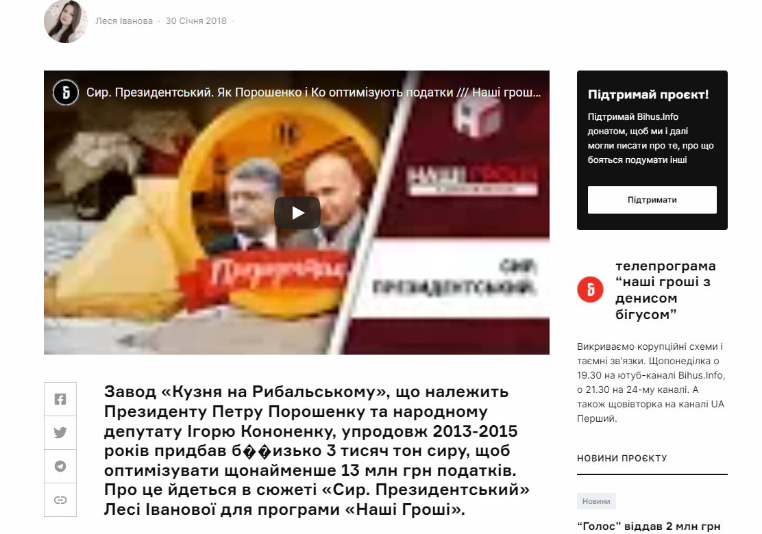 Кононенко Игорь Витальевич полное досье компромат Кононенко Игорь Витальевич полное досье компромат