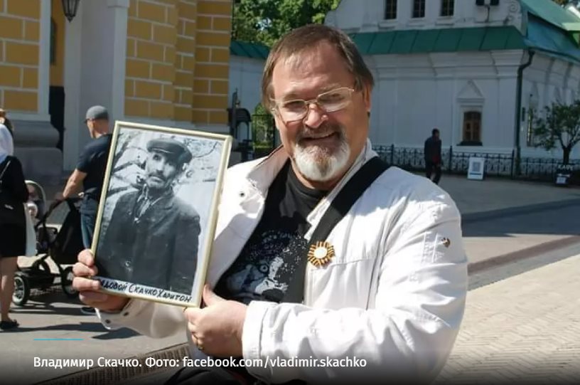 Скачко Владимир Сергеевич полное досье компромат Скачко Владимир Сергеевич полное досье компромат