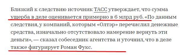 Фукс Роман Яковлевич полное досье компромат Фукс Роман Яковлевич полное досье компромат