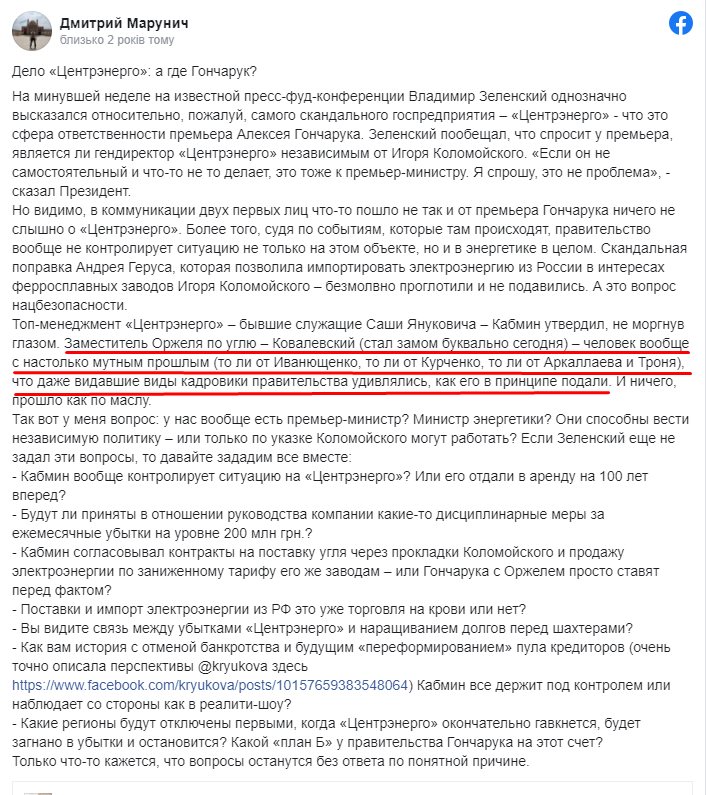 Оржель Алексей Анатольевич полное досье компромат