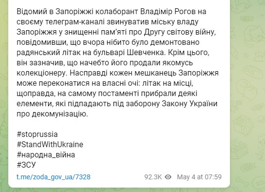 Рогов Владимир сепаратист полное досье компромат Рогов Владимир сепаратист полное досье компромат