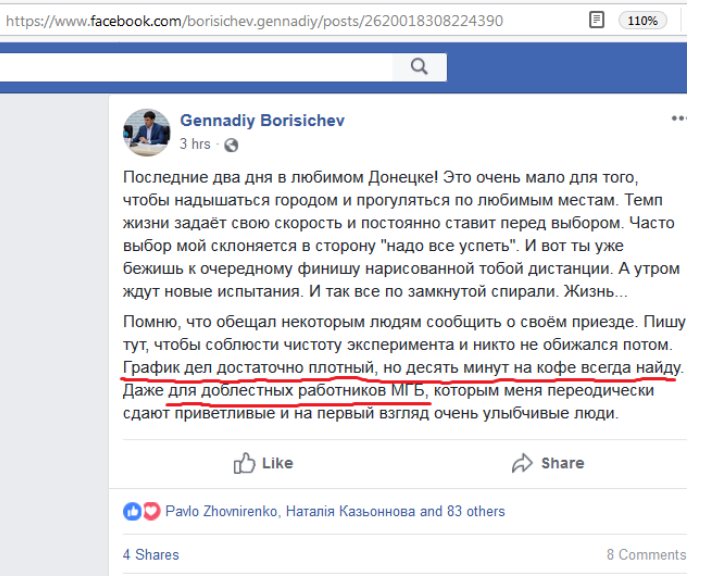 Борисичев Геннадий Владимирович полное досье компромат Борисичев Геннадий Владимирович полное досье компромат