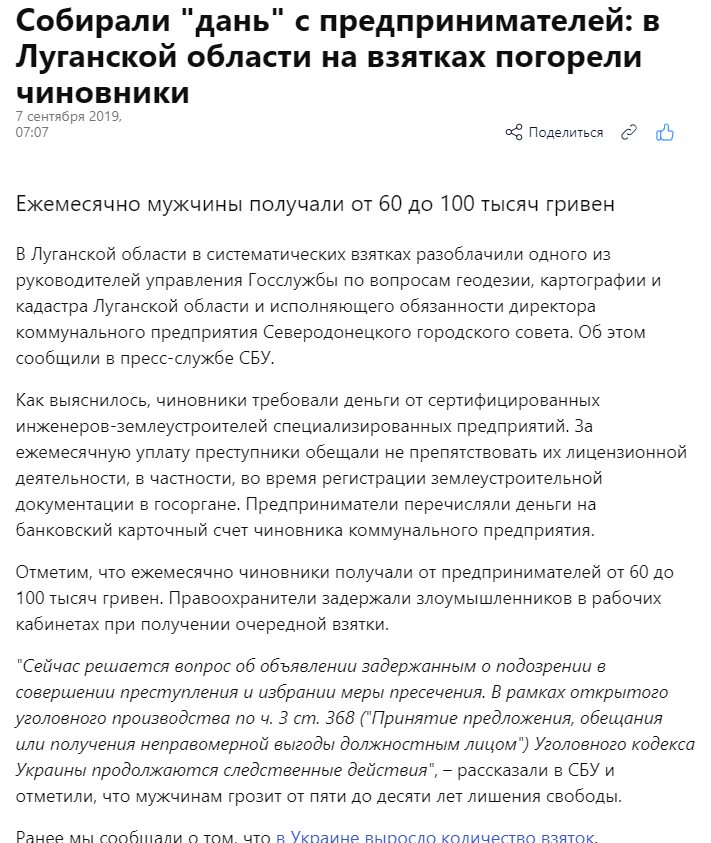 Краснолуцкий Александр Васильевич полное досье компромат