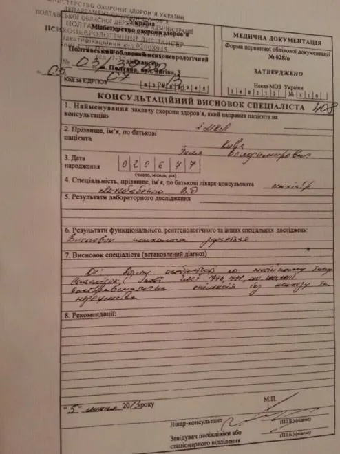 Кива Илья сепаратист полное досье компромат Кива Илья сепаратист полное досье компромат