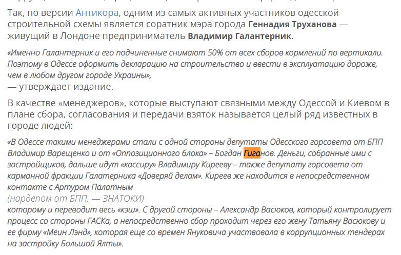 Богдан Викторович Гиганов полное досье компромат