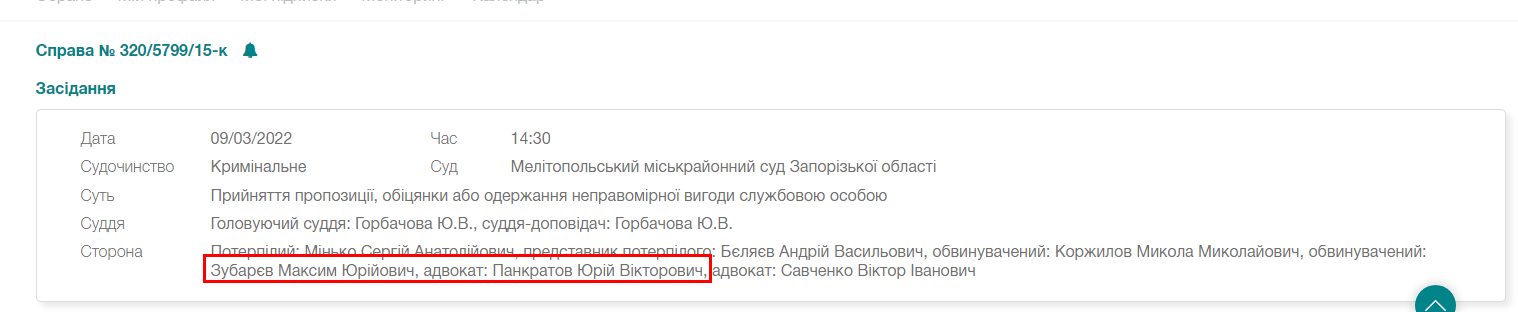 Зубарев Максим сепаратист - полное досье, компромат Зубарев Максим сепаратист - полное досье, компромат