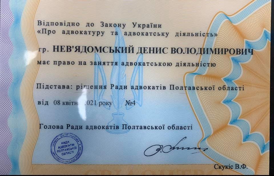 Невядомский Денис сепаратист полное досье компромат