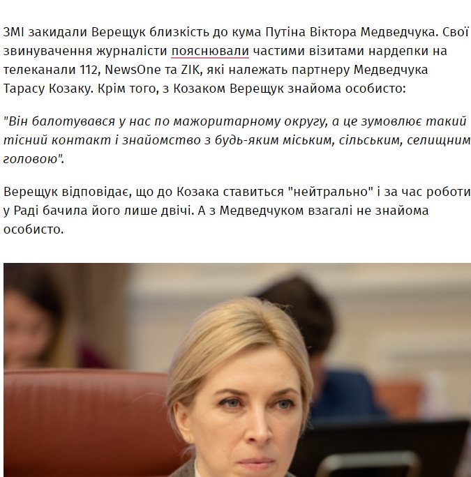 Верещук Ирина Андреевна полное досье компромат Верещук Ирина Андреевна полное досье компромат