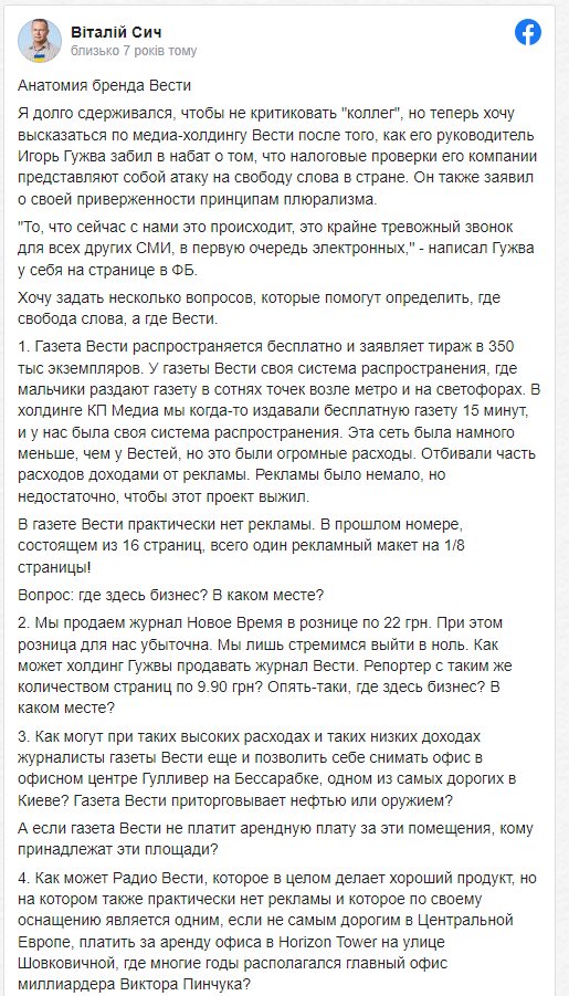 Гужва Игорь сепаратист полное досье компромат Гужва Игорь сепаратист полное досье компромат