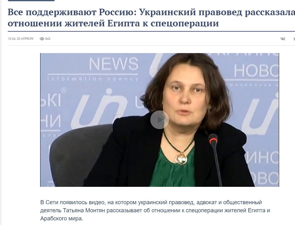 Монтян Татьяна сепаратист полное досье компромат Монтян Татьяна сепаратист полное досье компромат