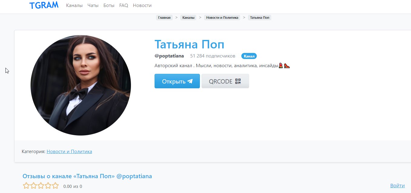 Поп Татьяна сепаратист полное досье компромат Поп Татьяна сепаратист полное досье компромат
