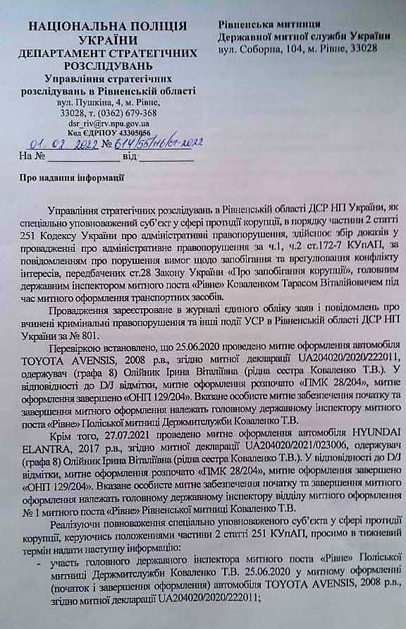 Демченко Вячеслав Вадимович полное досье компромат