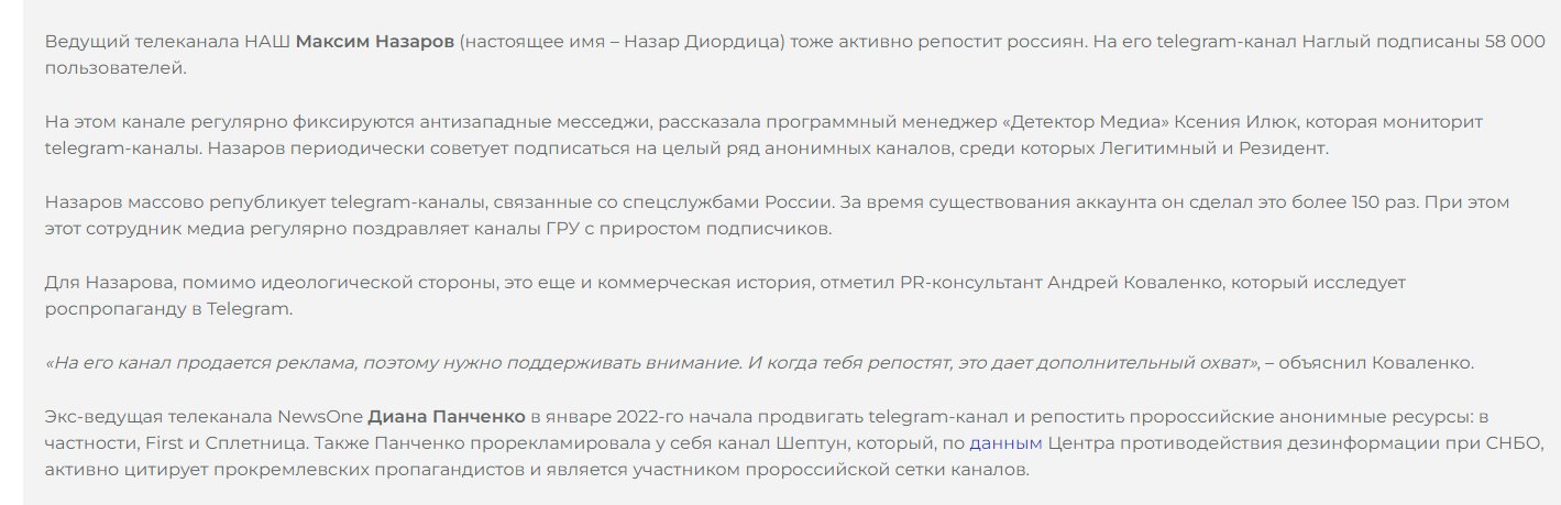 Диордица Назар Русланович сепаратист полное досье компромат