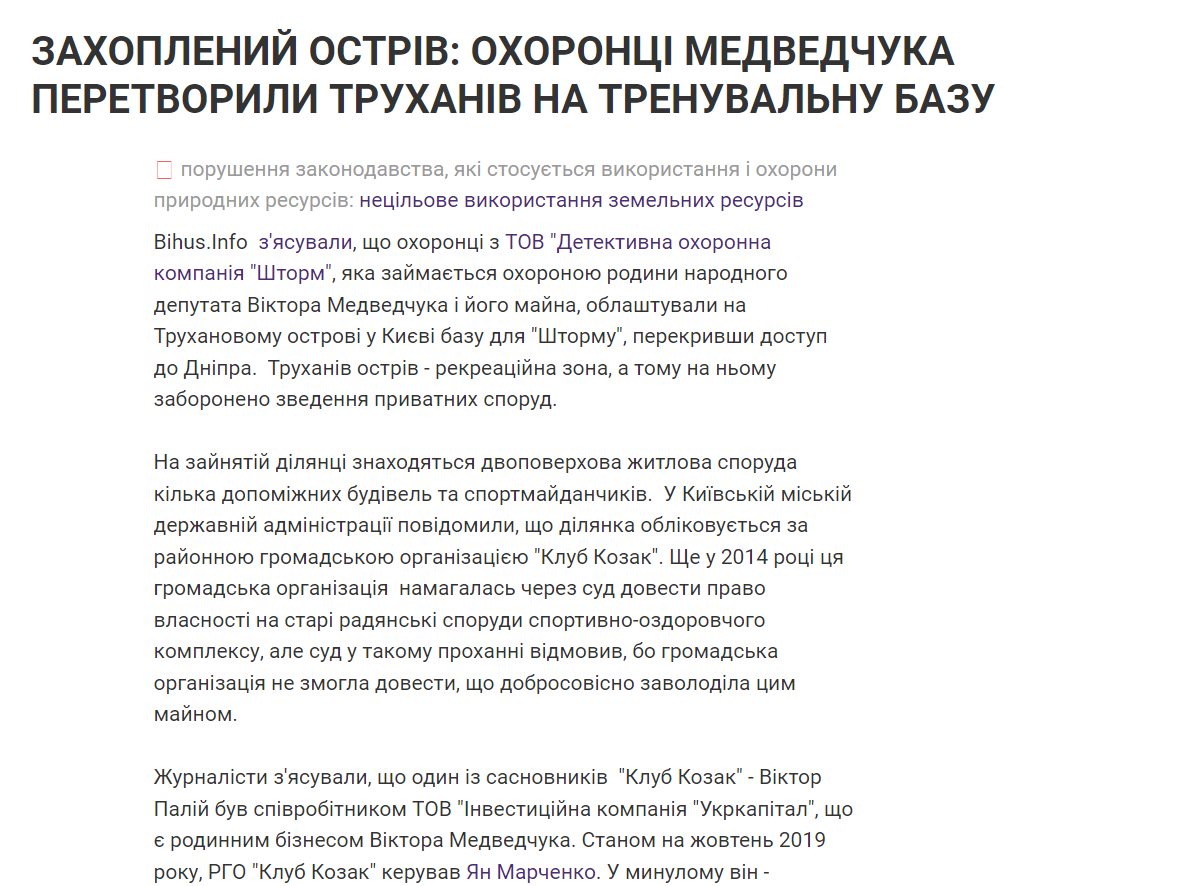 Черный Виктор сепаратист полное досье компромат Черный Виктор сепаратист полное досье компромат