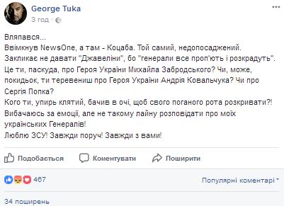 Коцаба Руслан сепаратист полное досье компромат Коцаба Руслан сепаратист полное досье компромат