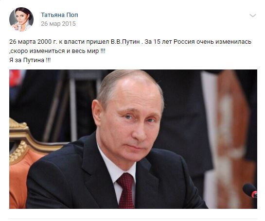 Поп Татьяна сепаратист полное досье компромат Поп Татьяна сепаратист полное досье компромат