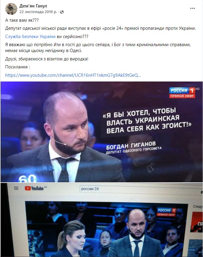 Богдан Викторович Гиганов полное досье компромат
