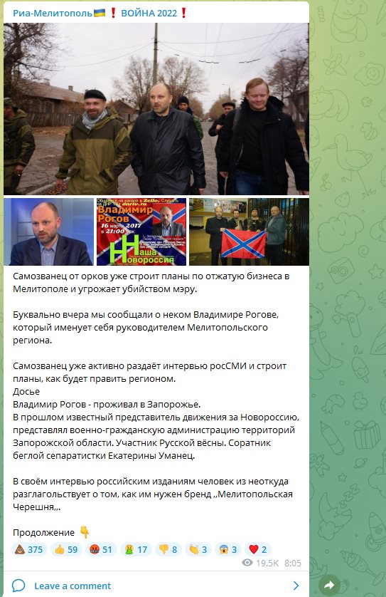 Рогов Владимир сепаратист полное досье компромат Рогов Владимир сепаратист полное досье компромат